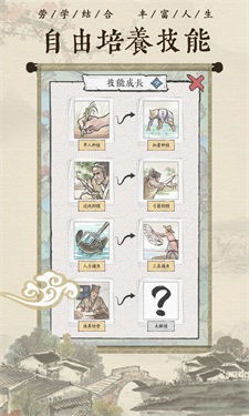 古代乡村人生b服