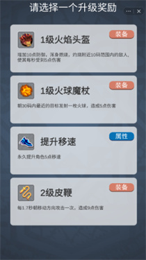 元素精灵幸存者