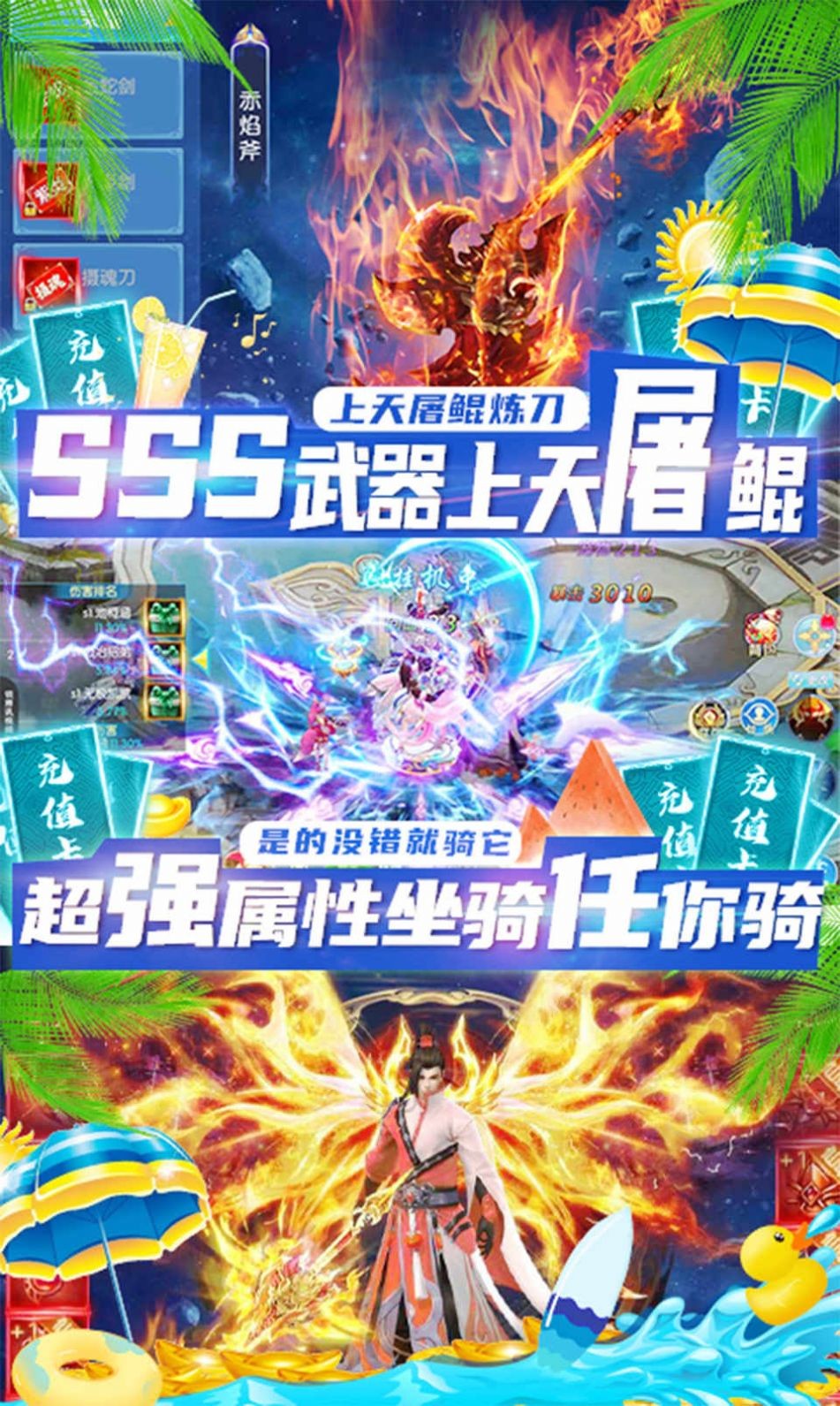 三生神魔