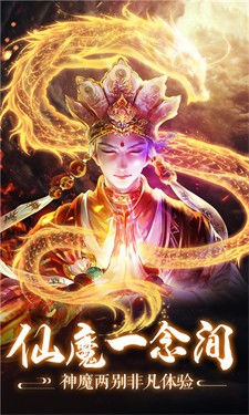 诛神传