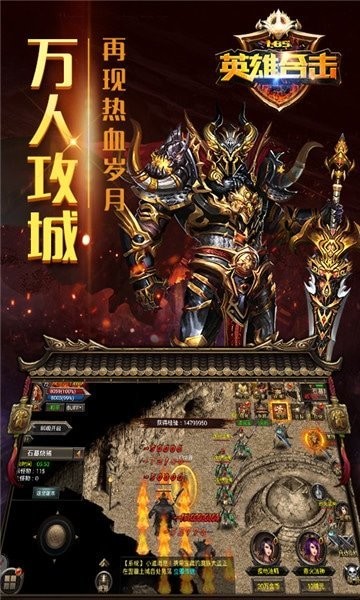 复古霸业1.85合击版