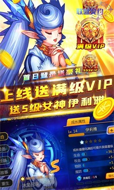 联盟契约高V版