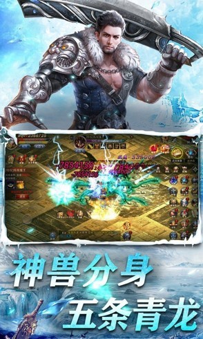 冰雪火龙传奇