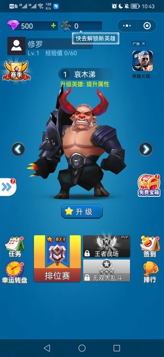 荣耀激战