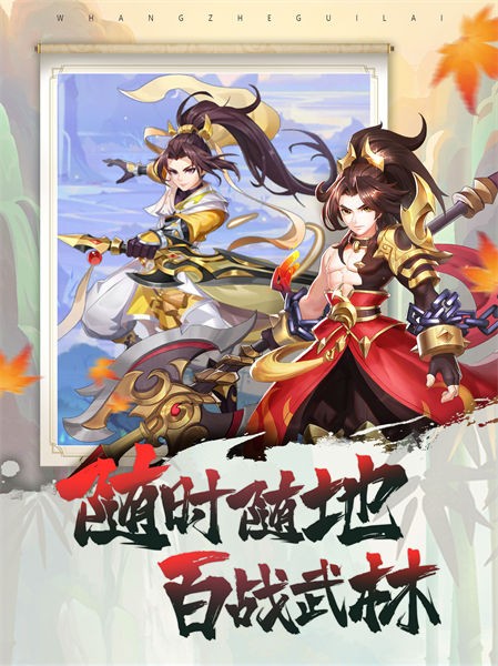 王者江湖