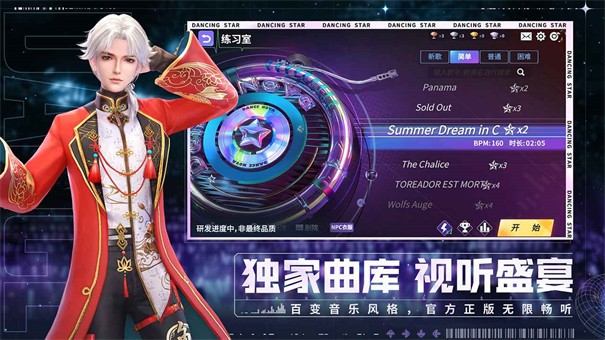 代号闪耀手游