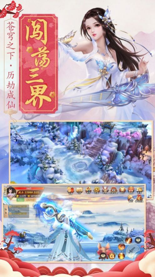 剑破心魔