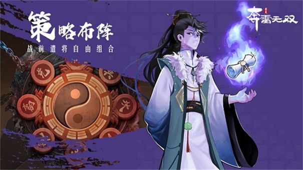 奔雷无双ios