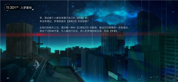 无梦少女测试服