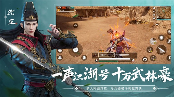 武侠乂苹果版