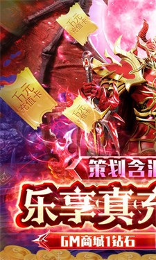 幻域战魂满V版