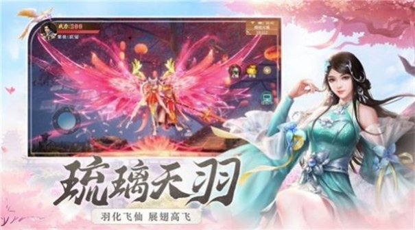 青莲仙域单机版