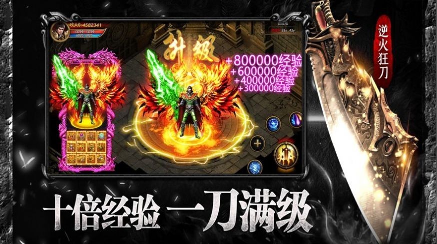 冰龙超变传奇