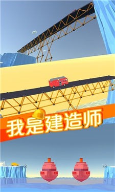 我是建造师