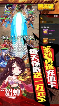 群英赋OL满V版