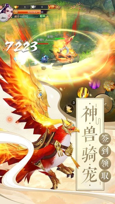 仙尘幻域