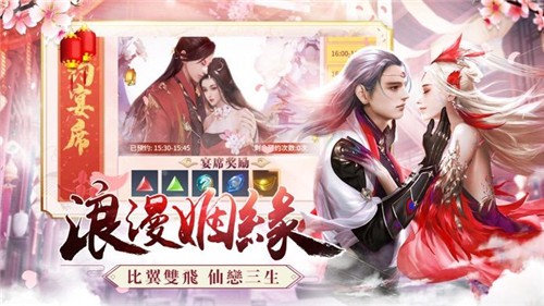 仙剑问情M台服