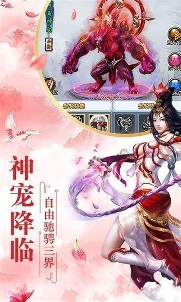 涂山传说游戏红包版