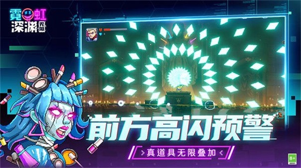 霓虹深渊无限测试服