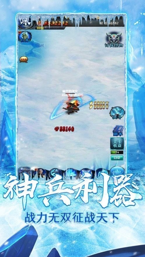 老冰雪2