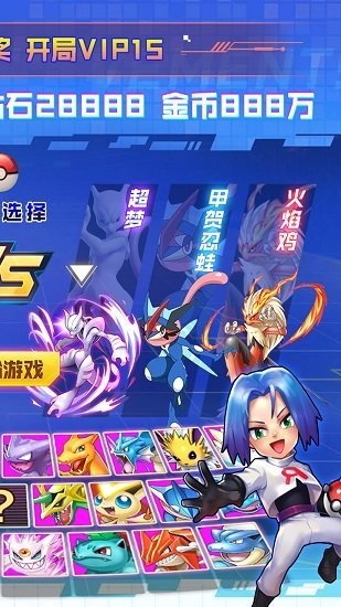 宠物Q精灵