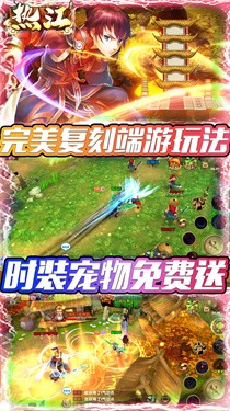 热江