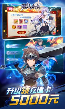 魔法来袭BT版