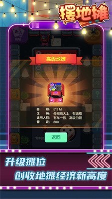 抖音摆地摊
