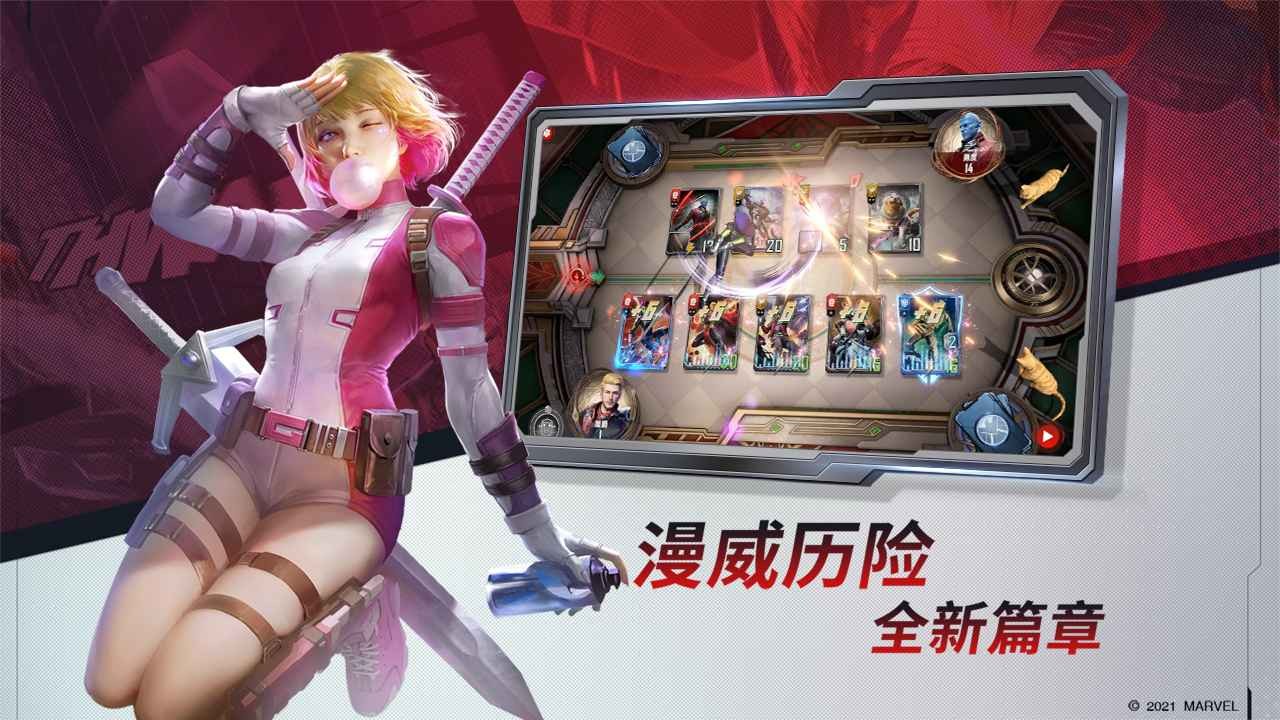 漫威对决测试服