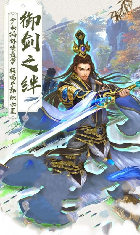 梦回六界