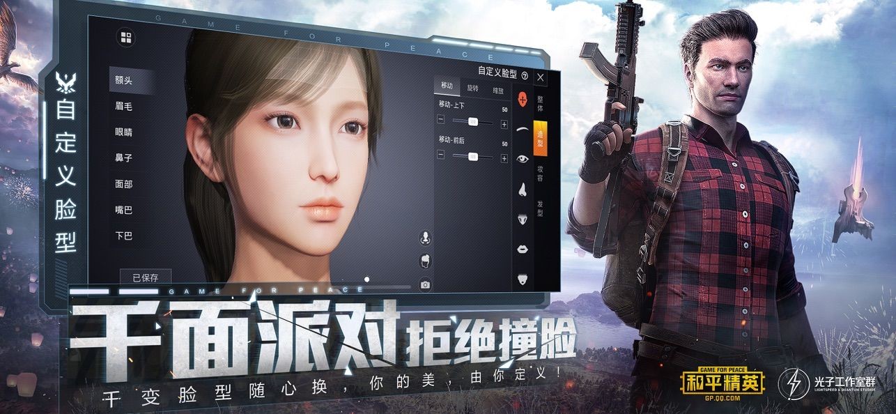 和平精英普通版