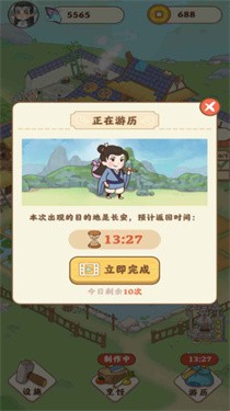 田园人生