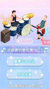 猜歌日记红包版