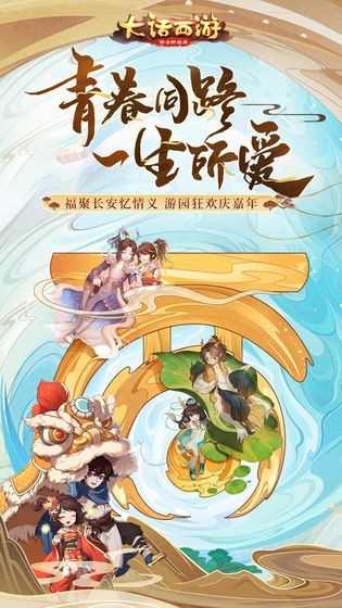 大话西游