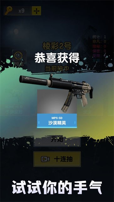 开箱模拟器csgo