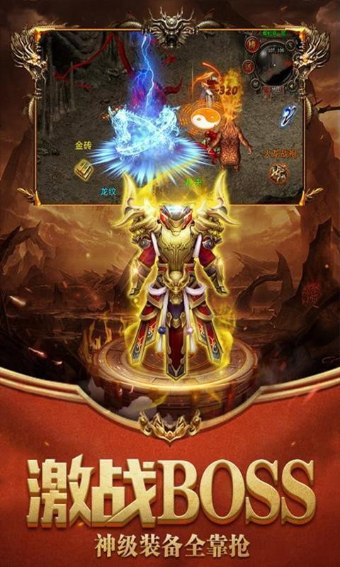 至尊打金复古传奇