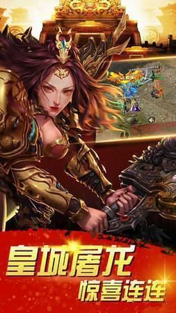 神将屠龙传奇高爆版