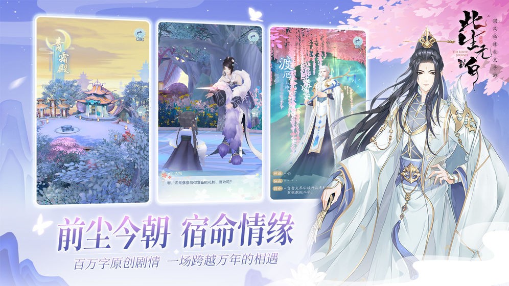 此生无白公测版