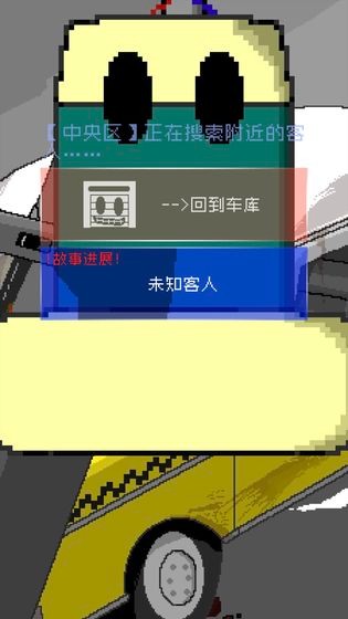 最后的出租车