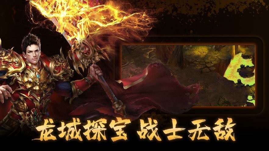 盛世龙城超高爆率