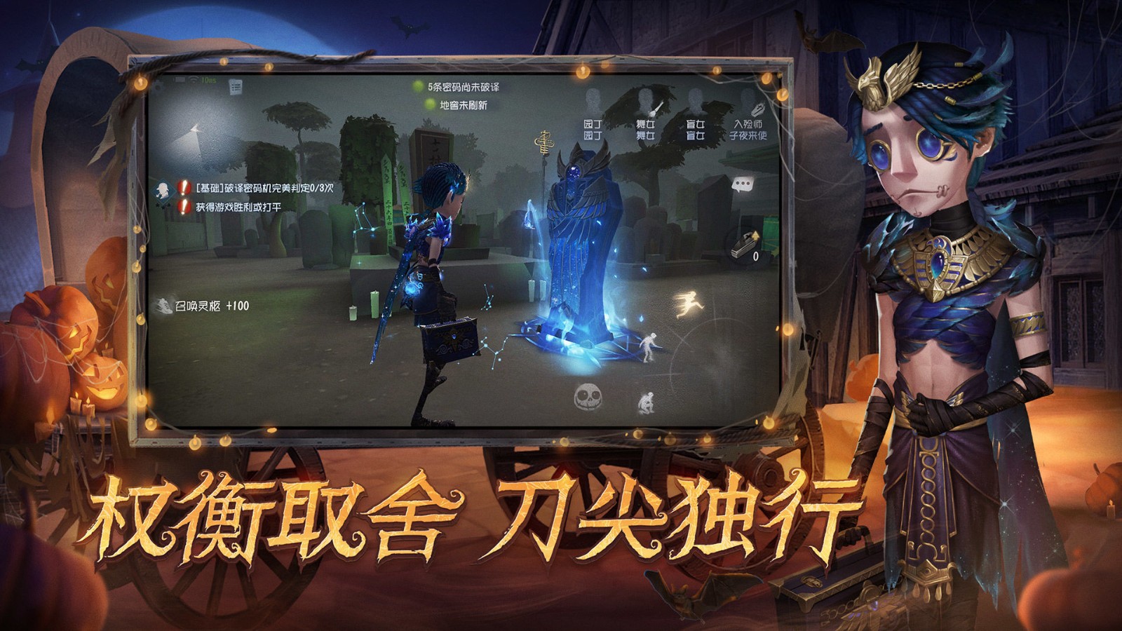 第五人格互通服