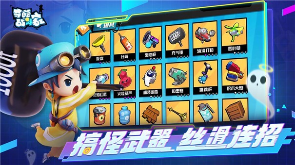 奇葩战斗家星幻赛季