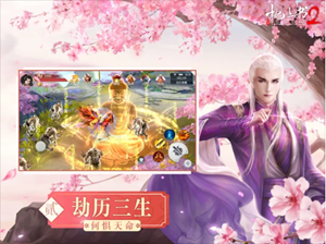枕上书三生三世2百恋成仙