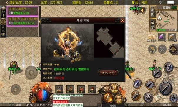 铁血传世1.70战神蚩尤