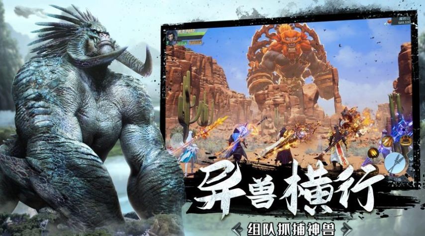 万兽觉醒