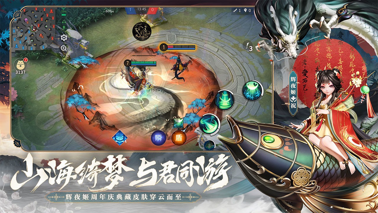 决战平安京联动版