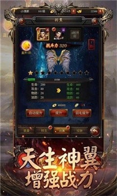 新版轮回中变传奇2021