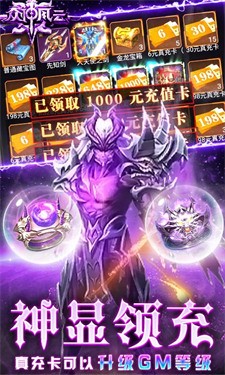 众神风云