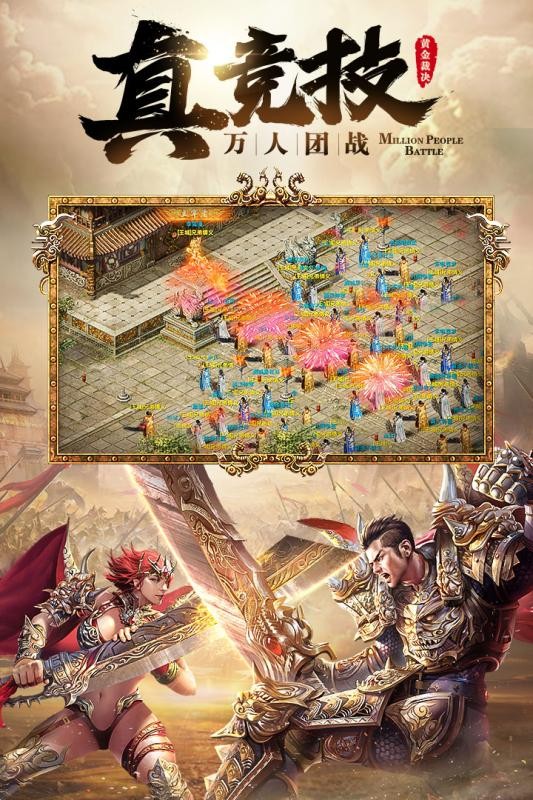 传奇刃魔