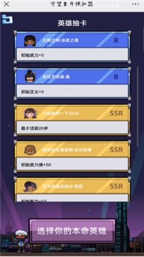 守望重开模拟器网页版